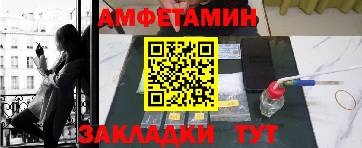 Amphetamine 97%  Вход с VPN  Ступино 