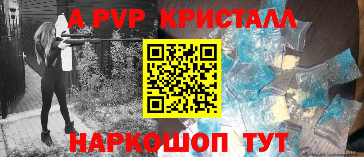 Ступино  A-PVP СК КРИС  Альфа ПВП VHQ  Вход с VPN 