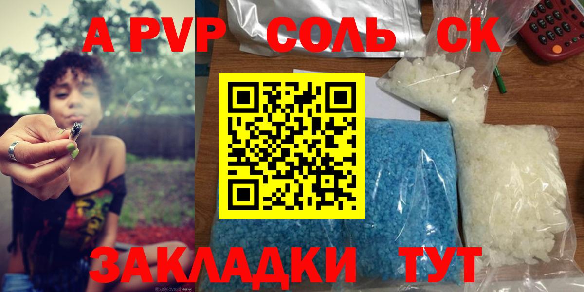 Альфа ПВП VHQ Ступино