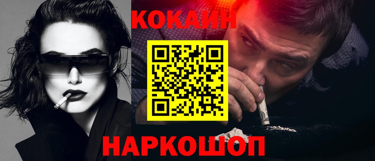 Кокаин Эквадор Ступино