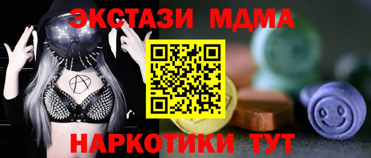 Экстази Дубай  Ecstasy DUBAI  Вход с VPN  Ступино 