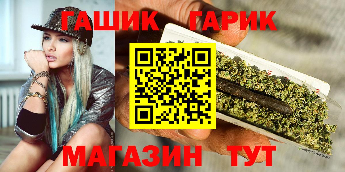 ГАШ Cannabis Ступино