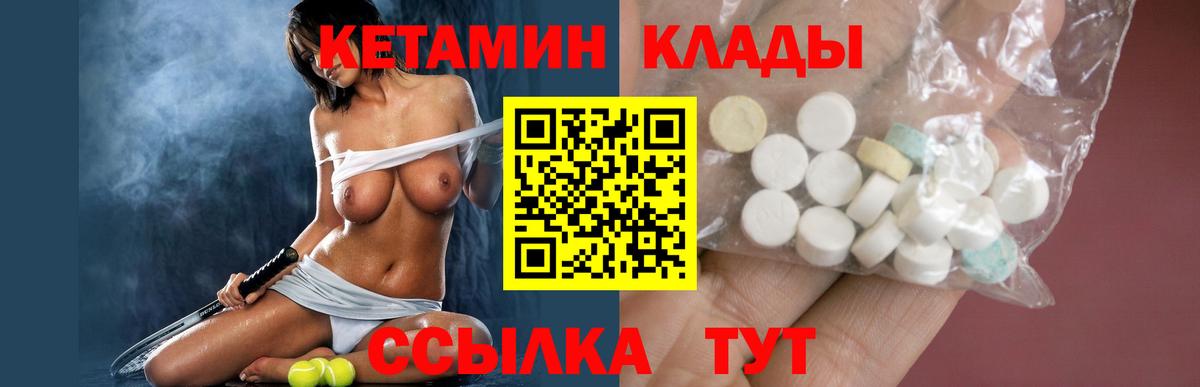 Кетамин ketamine  Вход с VPN  блэк спрут рабочий сайт  Ступино  КЕТАМИН ketamine 
