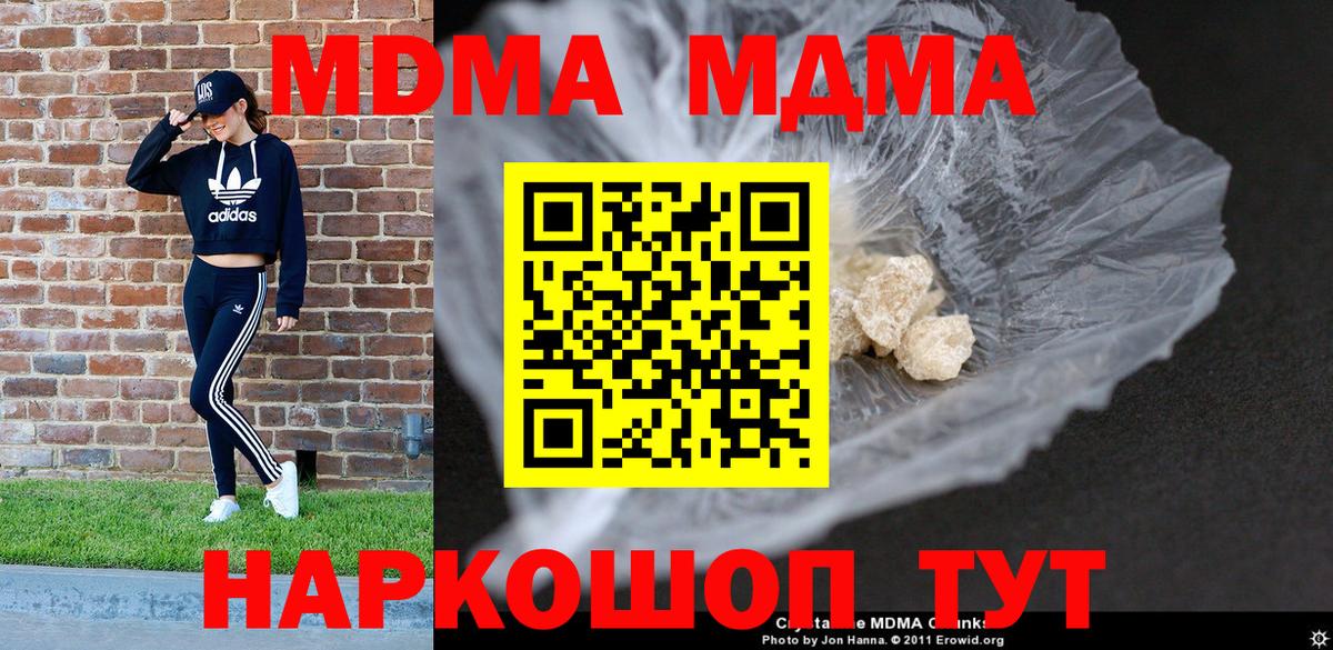MDMA crystal Ступино