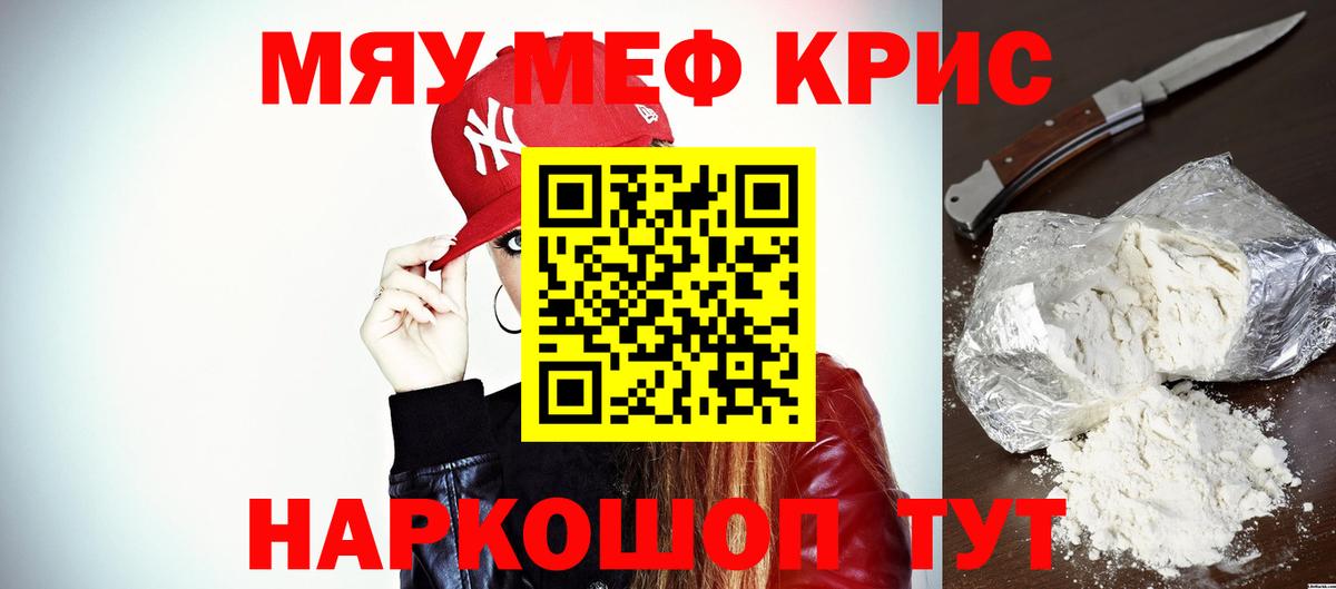 Мефедрон мука Ступино
