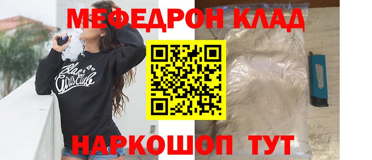 МЯУ-МЯУ 4 MMC  МЕФ  Ступино  Вход с VPN  МЕФ VHQ 