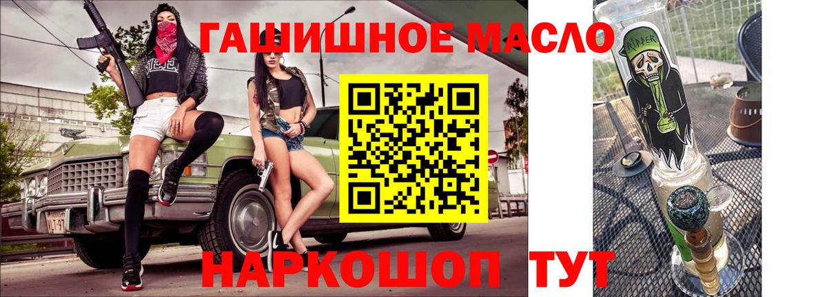 Дистиллят ТГК Wax  Дистиллят ТГК THC oil  Вход с VPN  Ступино 