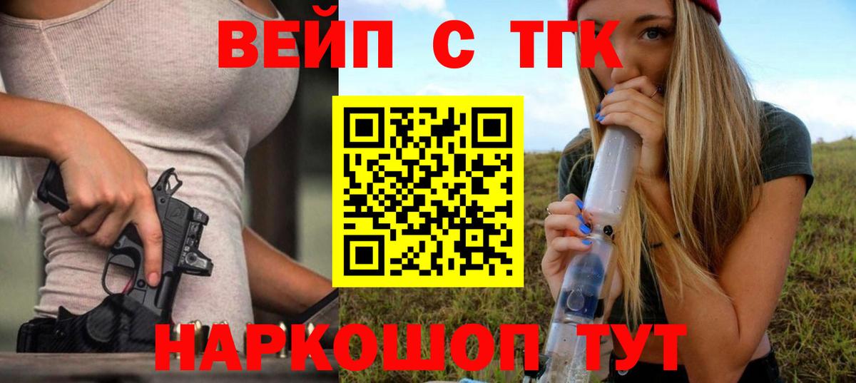 Дистиллят ТГК THC oil Ступино